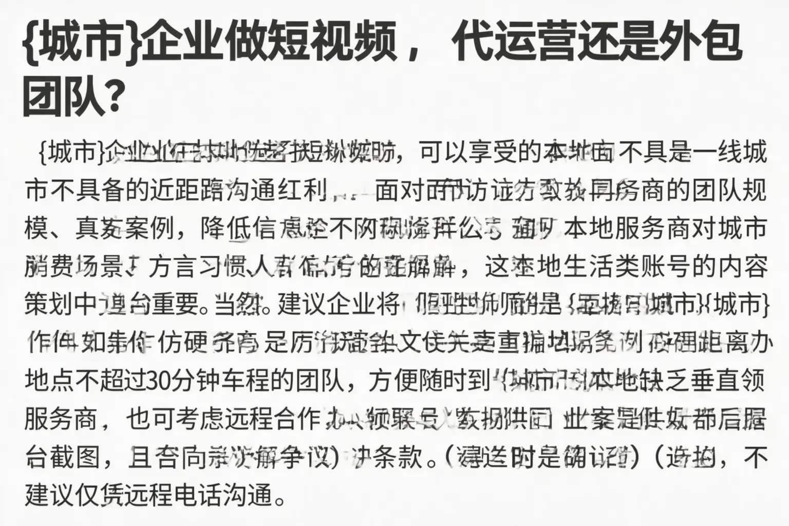松江企业做短视频,代运营还是外包团队?
